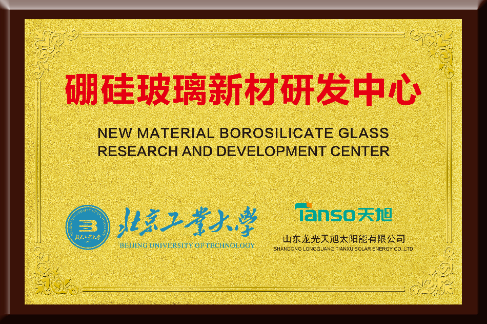 Beijing University of Technology Collaborative Borosilicate Glass New Material R
