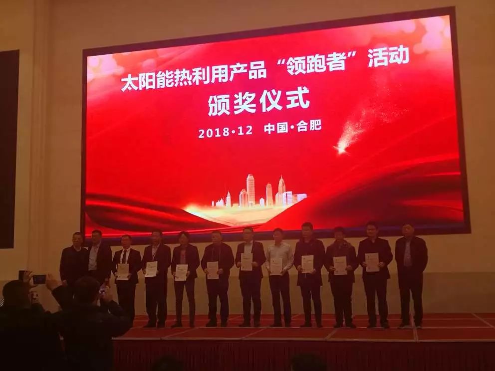 The 2018 China Solar Thermal Utilization Industry Annual Conference was successfully held. Longguang Tianxu was once again rated as an 